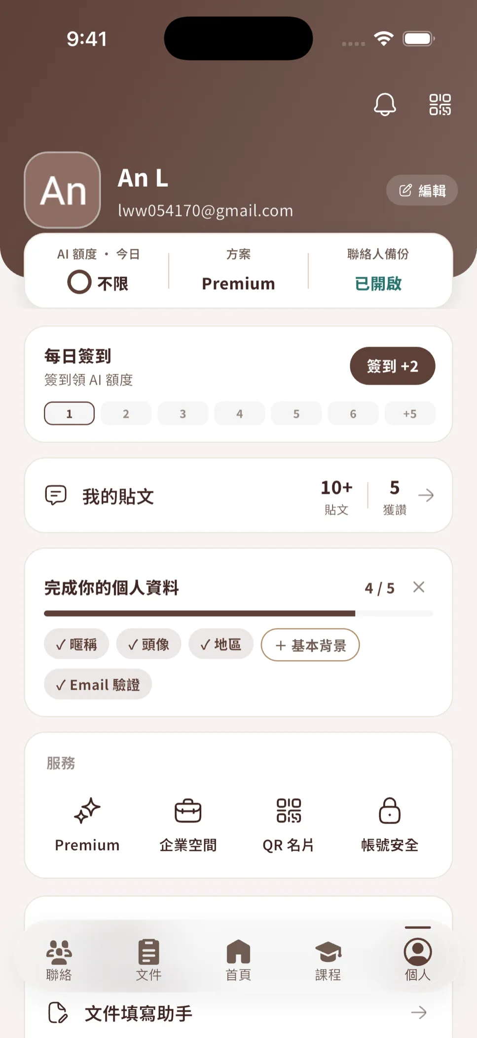 個人頁